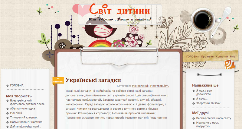 ТОП-15 сайтів українською мовою для розвитку дитини