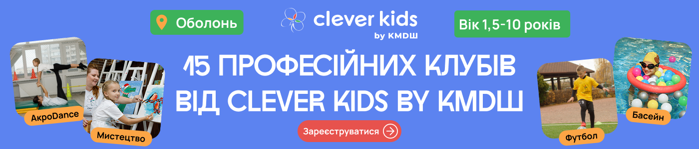 Image for banner Clever Kids