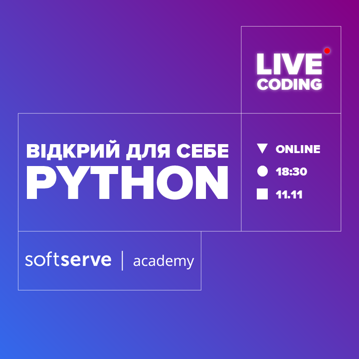 Live Coding | Python від SoftServe Academy