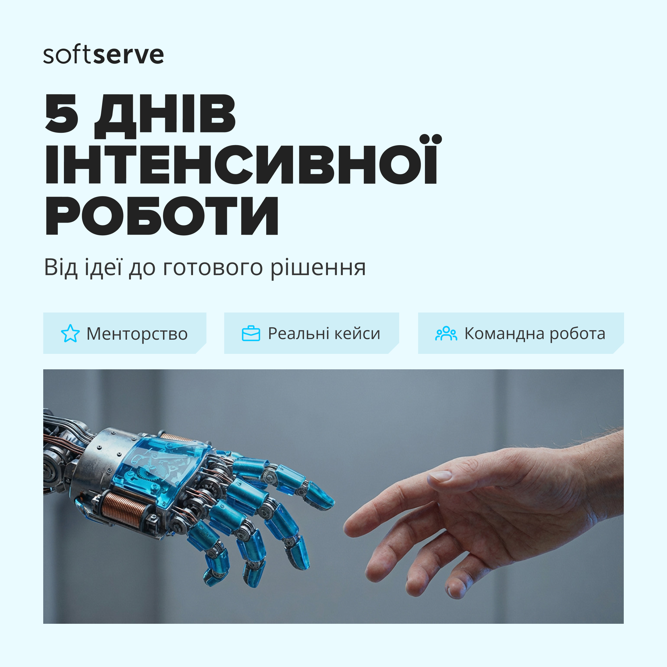 AgentForge Hackathon | SoftServe Academy