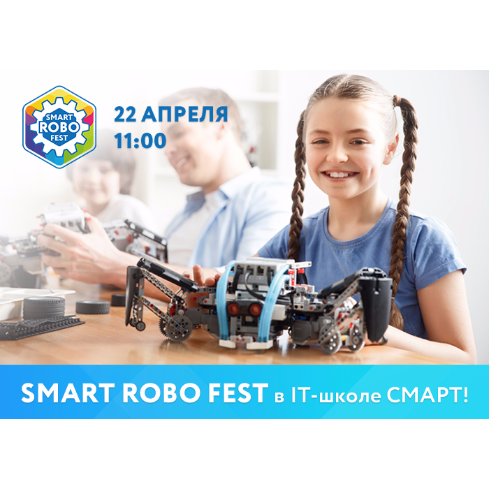 Smart Robo Fest 2017