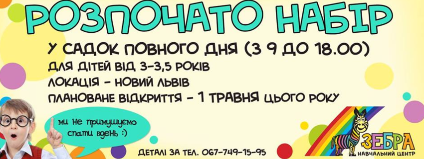 Дитячий садок