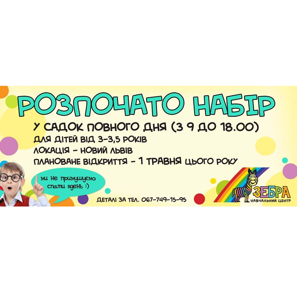 Дитячий садок