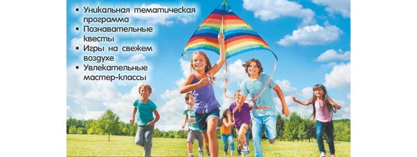 Денний табір
