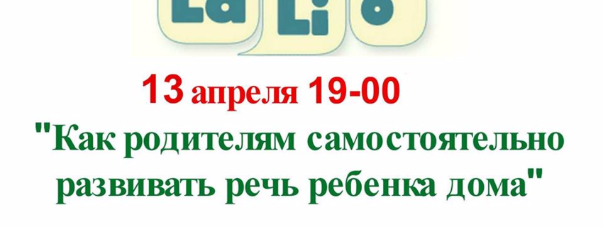 Безкоштовний тренінг для батьків