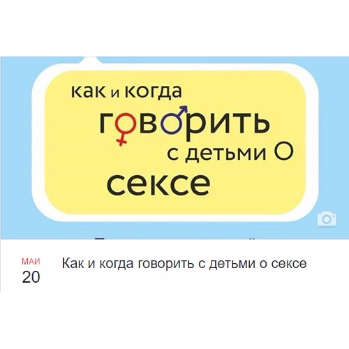 Как и когда говорить с детьми о сексе