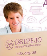День відкритих дверей дистанційної школи "Джерело" 