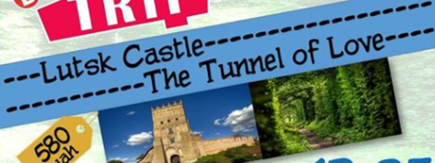 BoyarTrip (Lutsk Castle & The Tunnel of Love)