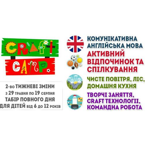 CRAFT CAMP 2017 [Синергія] 