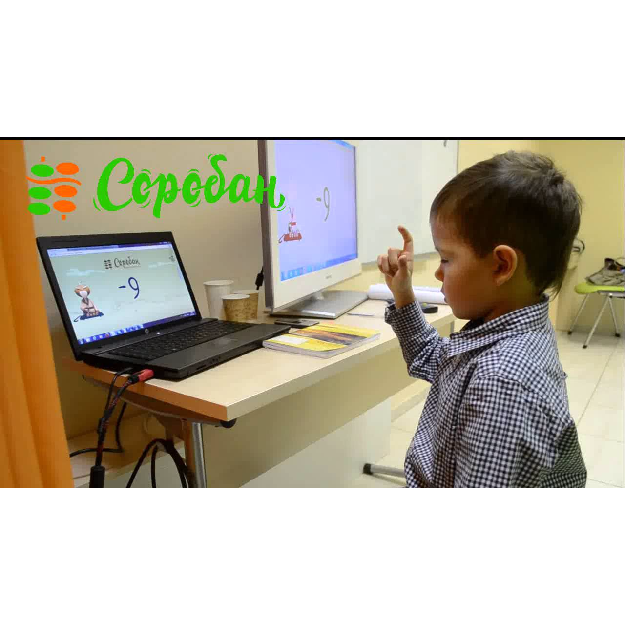 Безкоштовний промо урок в "Соробан" Дніпродзержинськ