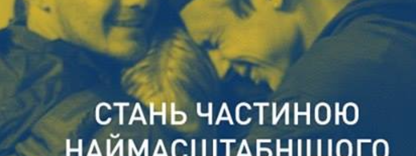 Українська Академія Лідерства оголошує відбір студентів на навчальний період 2017-2018!