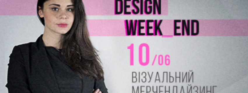 Візуальний мерчендайзинг