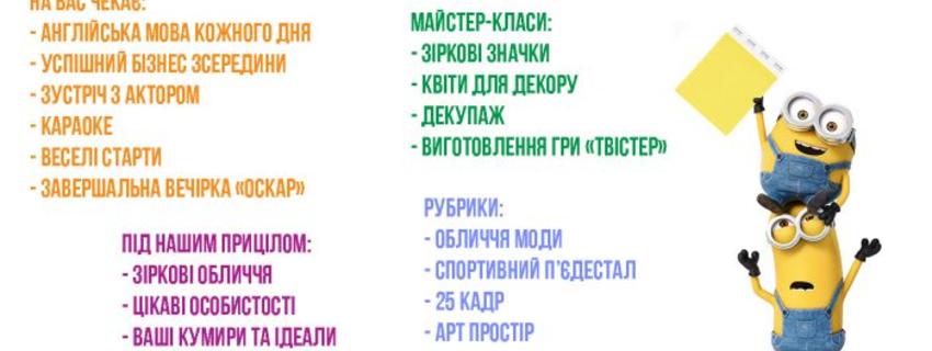VIP CAMP – FACE CONTROL