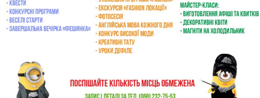 VIP FASHION CAMP