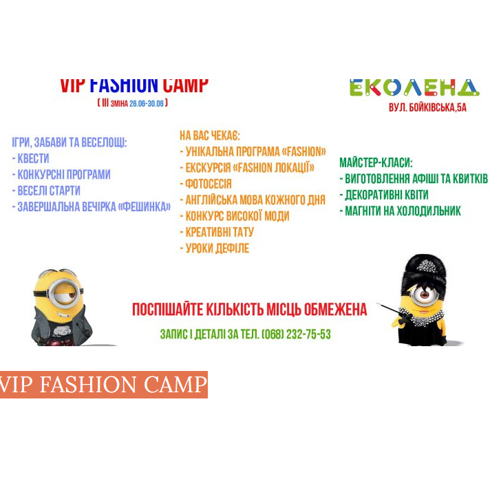 VIP FASHION CAMP