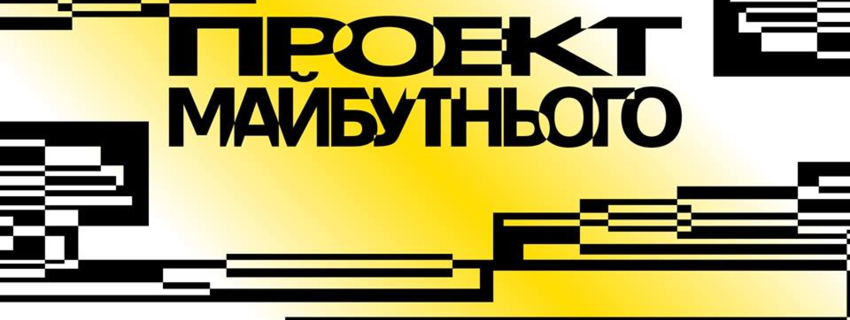 VIІI Міжнародний фестиваль Книжковий арсенал