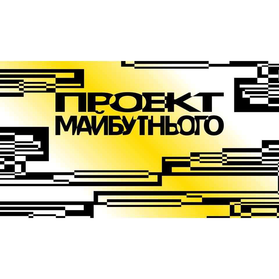 VIІI Міжнародний фестиваль Книжковий арсенал