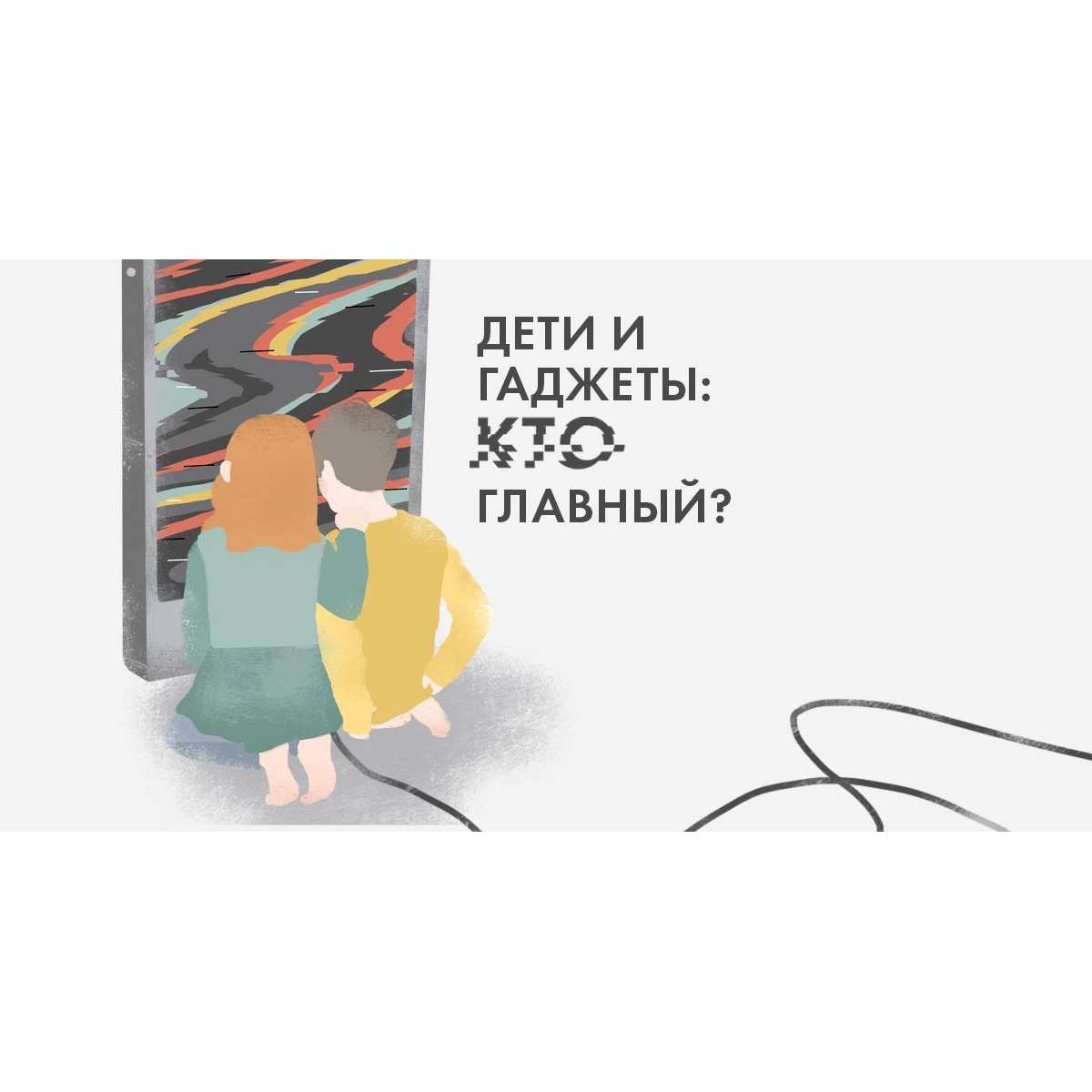 Бранч для родителей. Дети и гаджеты: кто главный?