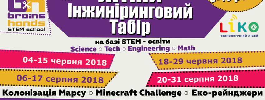 Колонізація Марсу+Minecraft Challenge