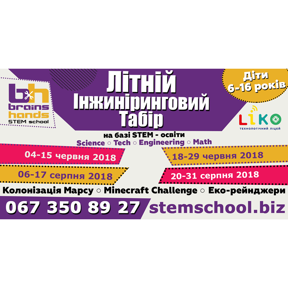 Колонізація Марсу+Minecraft Challenge