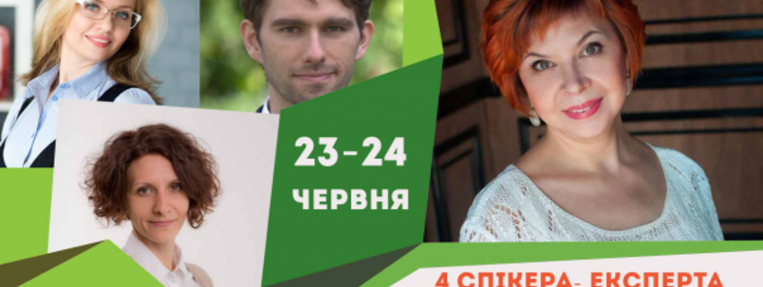 СЕМІНАР «ЯК ВІДКРИТИ ТА ЕФЕКТИВНО КЕРУВАТИ ПРИВАТНИМ ДИТЯЧИМ ЗАКЛАДОМ»