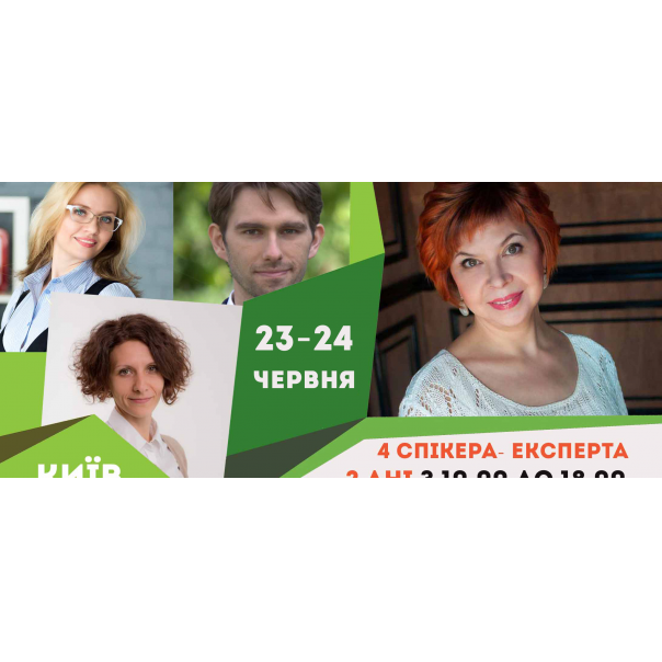 СЕМІНАР «ЯК ВІДКРИТИ ТА ЕФЕКТИВНО КЕРУВАТИ ПРИВАТНИМ ДИТЯЧИМ ЗАКЛАДОМ»