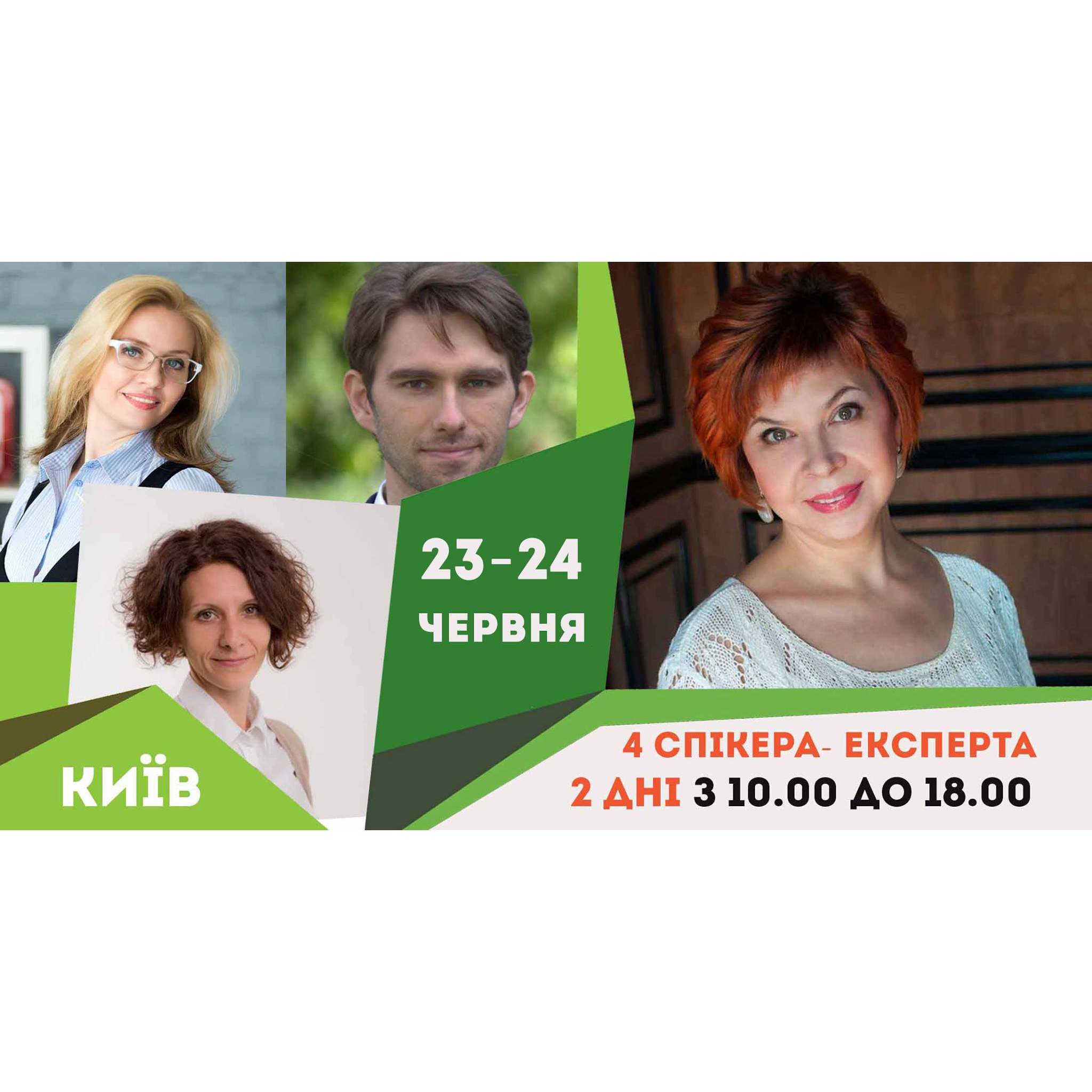 Семінар "Як відкрити та ефективно керувати дитячим закладом"