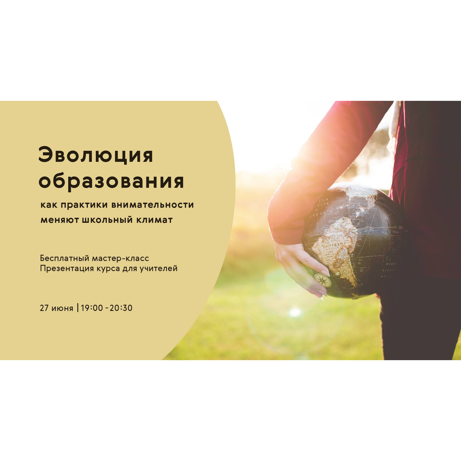 Как практики внимательности меняют школьный климат