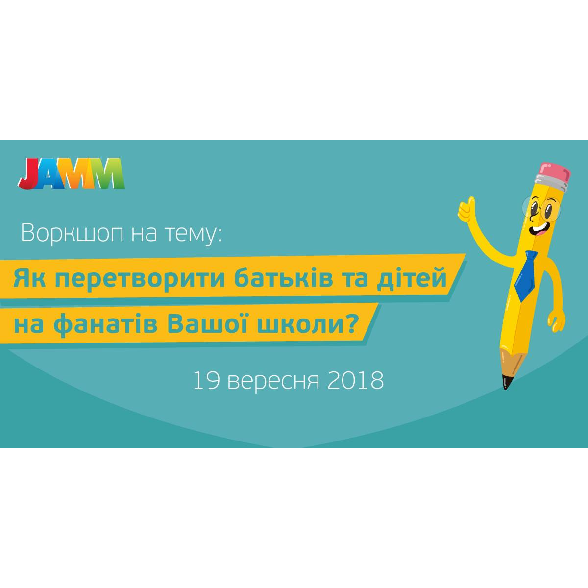 Ворк-шоп по сервісу для шкіл