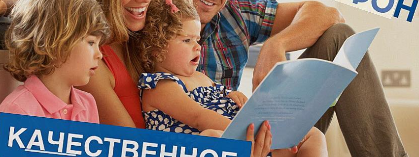 Онлайн-марафон "Качественное общение" для родителей и детей 3+