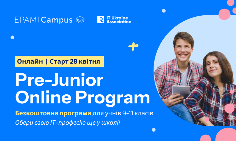 Pre-Junior Program - безкоштовна можливість зануритися в ІТ