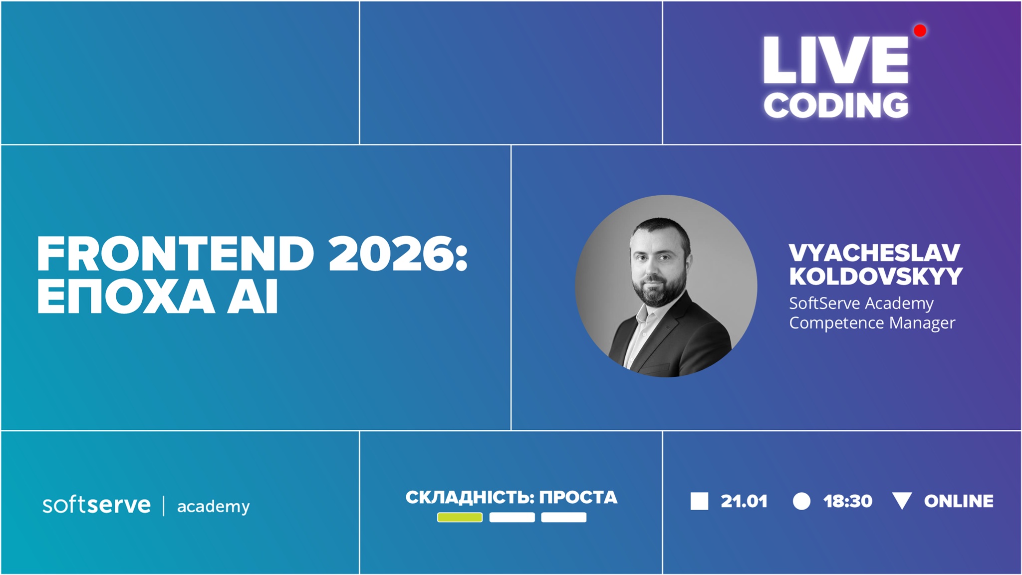 Frontend 2026: Епоха АІ