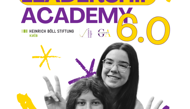 Girls Leadership Academy 6.0 / Академія лідерства для дівчат 6.0: від усвідомлення – до дій