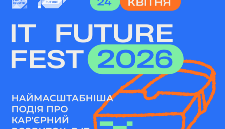 IT Future Fest 2026