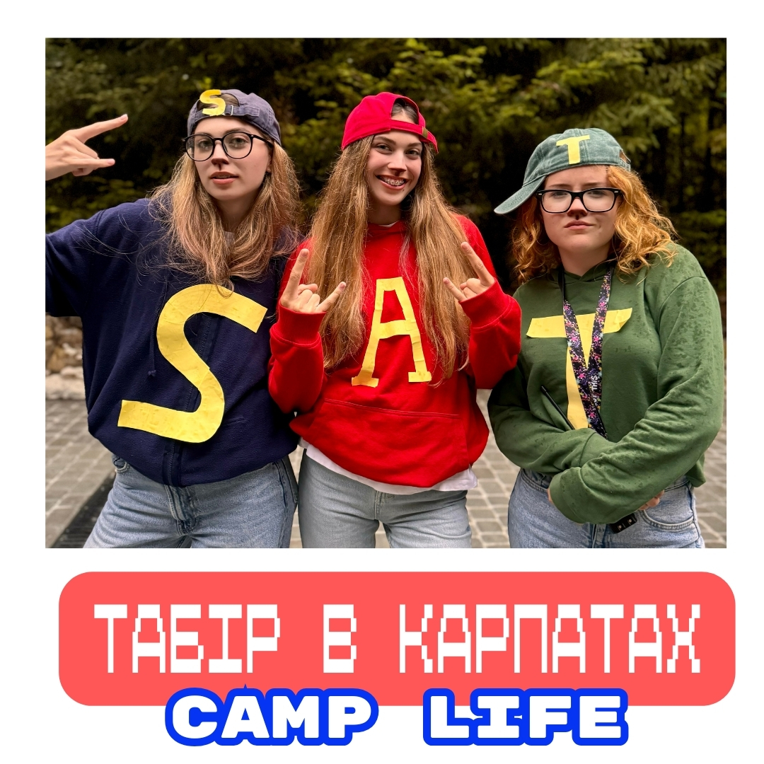 Табір_в_карпатах_Camp_Life.jpg