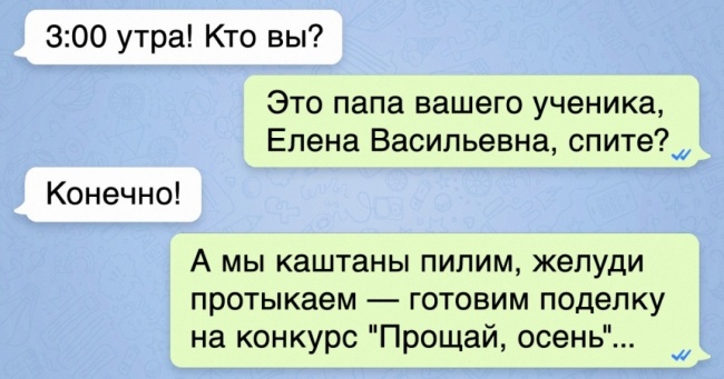 10 СМС о нынешней школьной жизни