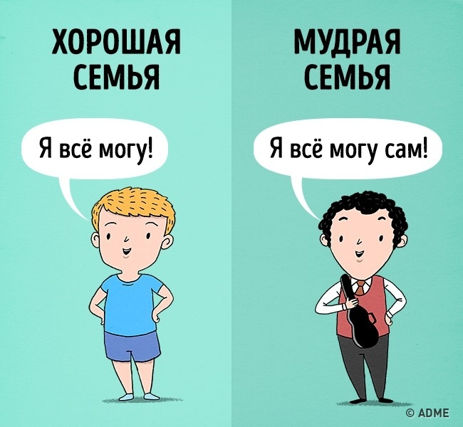 10 правил воспитания, из-за которых дети становятся гениями