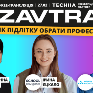 Про стратегії формування підприємницького мислення у дітей на онлайн-конференції Zavtra 27 лютого