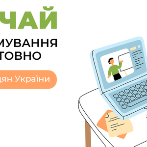 Освітня компанія ITVDN запрошує українців опановувати нові спеціальності в перспективній IT-сфері