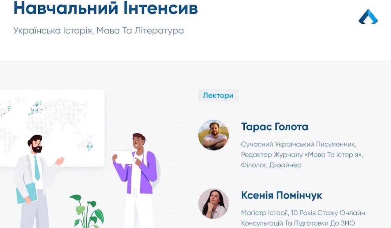 Благодійний інтенсив з вивчення української мови, літератури та історії України стартує 16 травня
