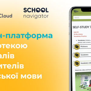 Бібліотека інтерактивних матеріалів для викладачів англійської