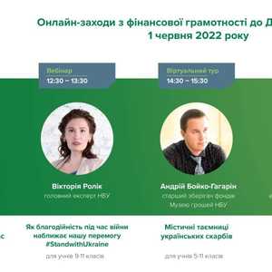 Першого червня Нацбанк України запрошує школярів долучитися до заходів, присвячених Дню захисту дітей