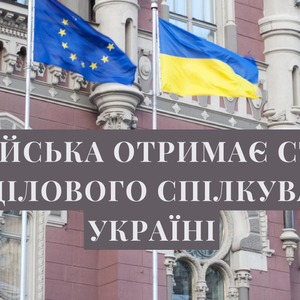 Англійська отримає статус мови ділового спілкування в Україні