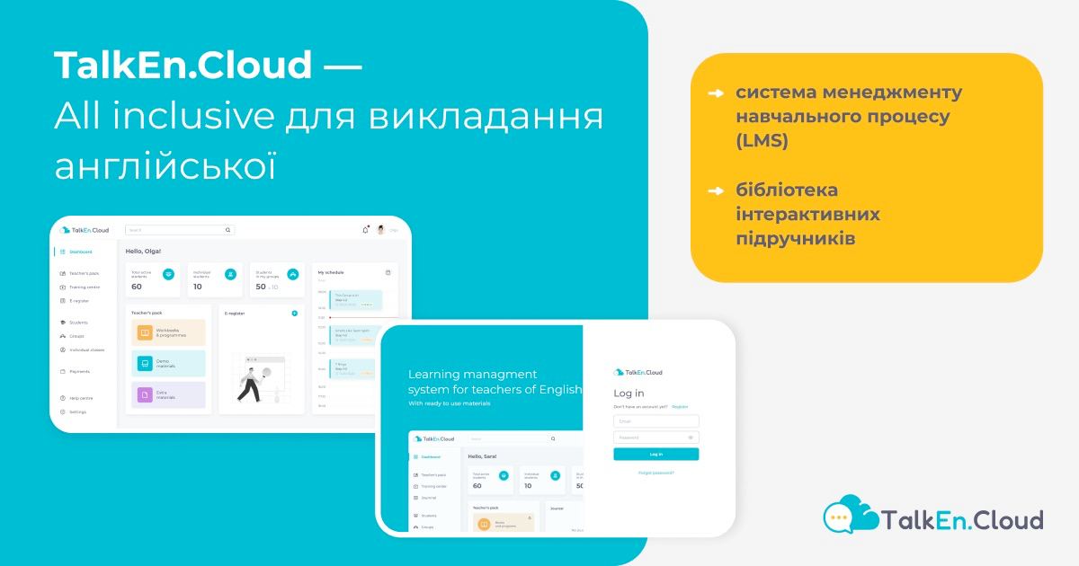 Презентація платформи TalkEn.Cloud 5 серпня – English teachers welcome!