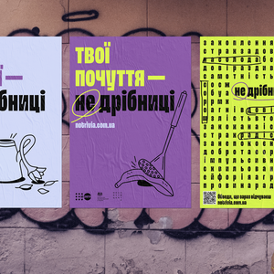 В Україні запрацювала платформа психологічної підтримки для підлітків «Твої хвилювання – Не дрібниці»