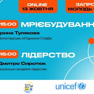 MriyDiy Project School  запрошує на безоплатне навчання дітей 10-16 років 