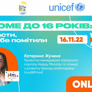 Резюме до 16 років: як скласти, щоб тебе помітили
