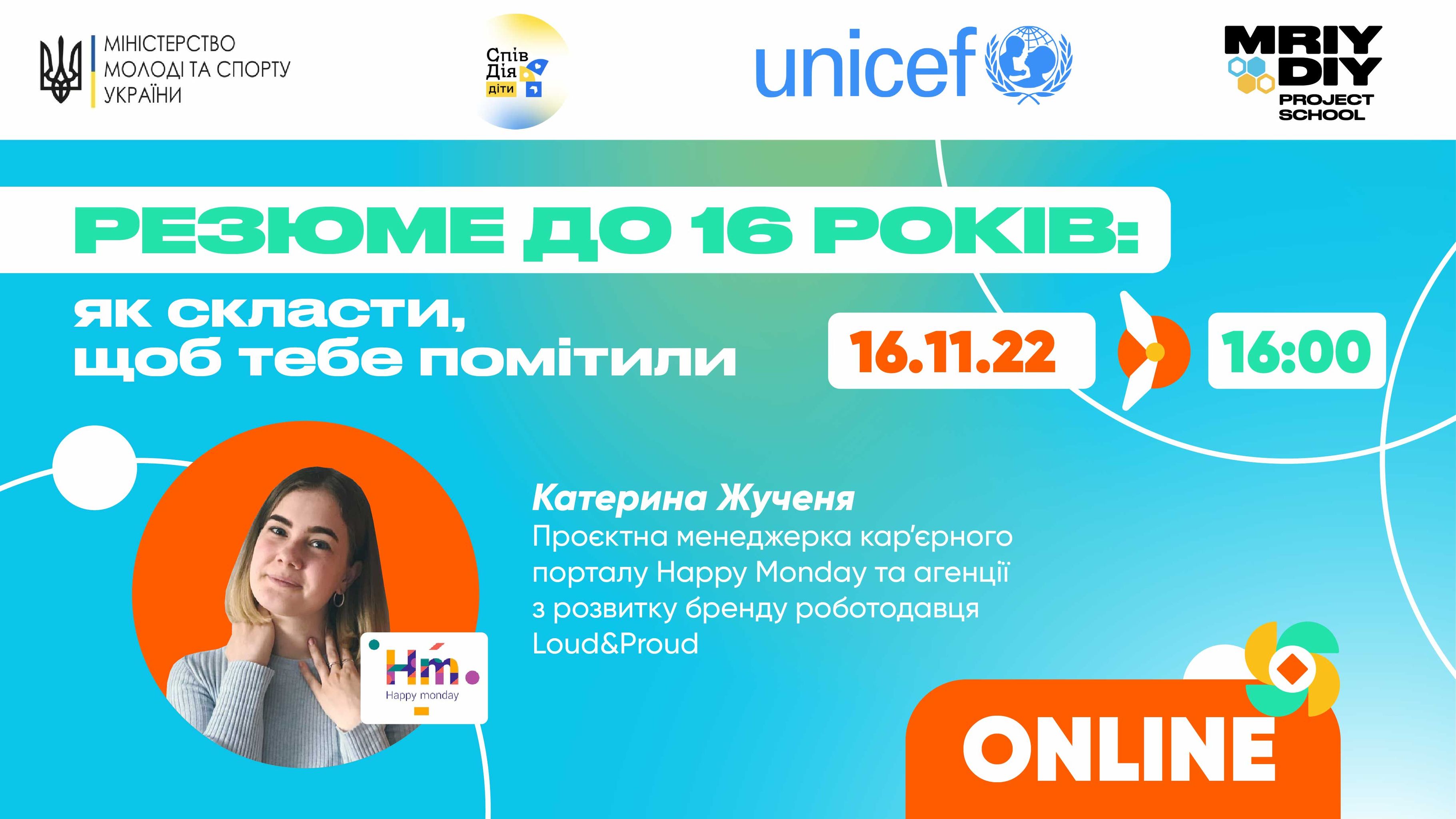Резюме до 16 років: як скласти, щоб тебе помітили
