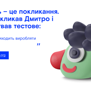Навчай для України: діти розпочали пошук кандидатів для роботи в своїх школах