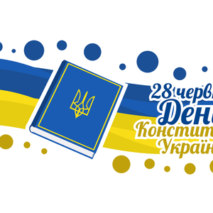 День Конституції України: історичні постаті, які сприяли розвитку правової думки